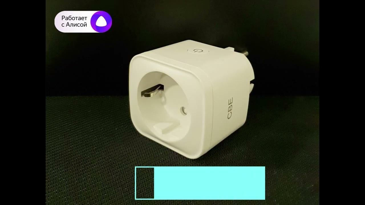 Подключение умной розетки к Яндекс Алисе смотреть онлайн