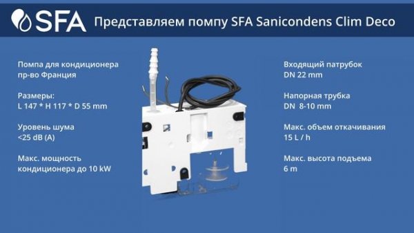 SFA Sanicondence Clim Deco