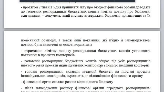 Лекція № 15 Ціноутворення в буд смотреть онлайн