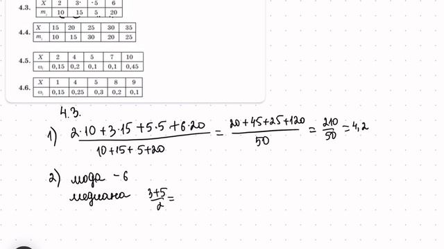 7 сынып алгебра 4.1 есеп 4.2 есеп 4.3 есее 4.4 есеп 4.5 есеп 4.6 есеп/ 7 класс алгебра 4.1- 4.6 смотреть онлайн
