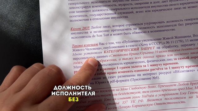 ВИДЕО-ПРОТОКОЛ ПУБЛИЧНОЕ УВЕДОМЛЕНИЕ Исх.рег. N ПУ-09-001 от «08» апреля 2024 года АО «ПОЧТА РОССИИ смотреть онлайн