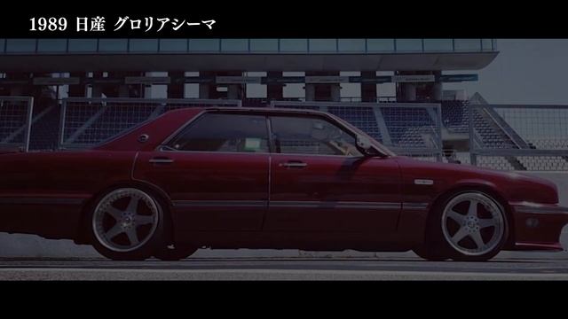 日産グロリア シーマ Y31（1989）【昭和レトロカー万博2022】 смотреть онлайн