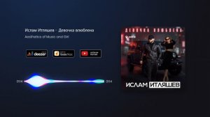 Ислам Итляшев - Девочка влюблена (Премьера 2025).mp4