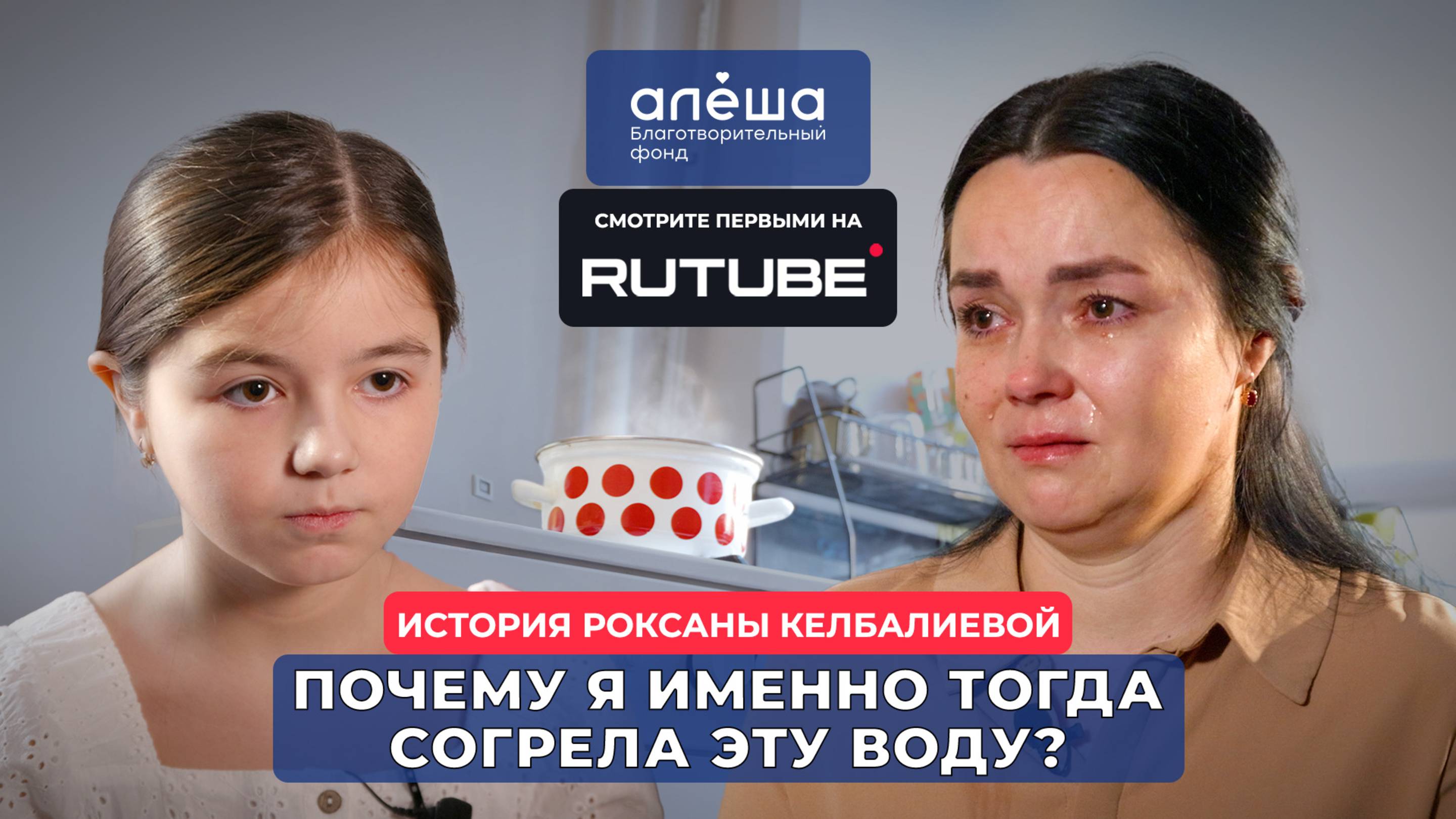 ПОСЛЕОЖОГОВЫЕ РУБЦЫ И ПРОГРЕССИРУЮЩИЕ КОНТРАКТУРЫ | История Роксаны Келбалиевой смотреть онлайн