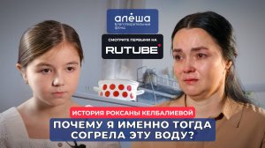 ПОСЛЕОЖОГОВЫЕ РУБЦЫ И ПРОГРЕССИРУЮЩИЕ КОНТРАКТУРЫ | История Роксаны Келбалиевой