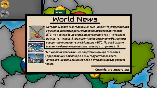 Альтернативное будущее Восточной Европы смотреть онлайн