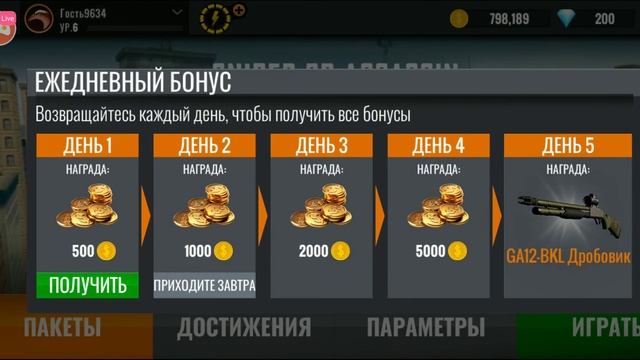 Баг в "Sniper 3D смотреть онлайн