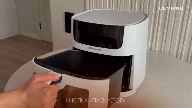 Видеообзор-инструкция к аэрогрилю Demiand Leo DK-2500 🔥 смотреть онлайн