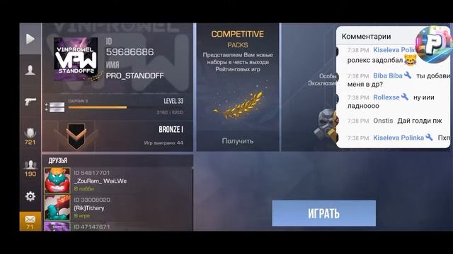 СТРИМ ПО ИГИЕ STANDOFF 2 СУПЕР РАЗДАЧА СКИНОВ смотреть онлайн