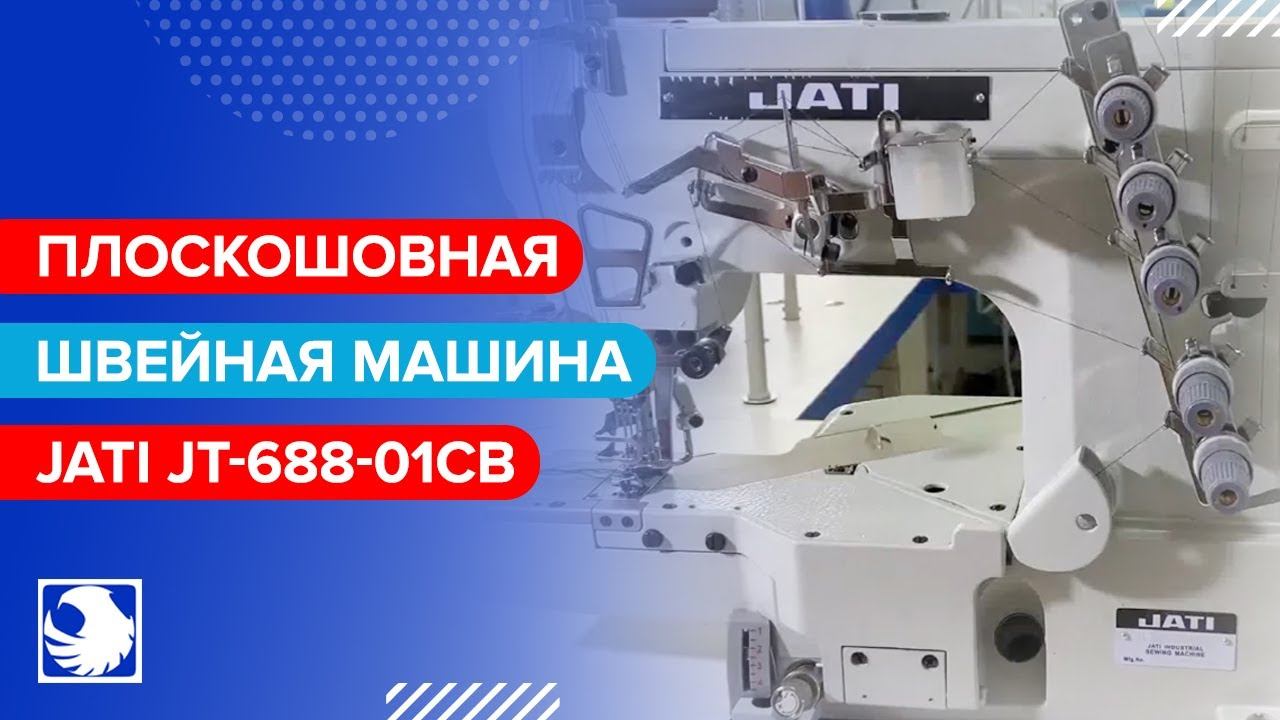 JATI JT-688-01CBX356 (64) - Плоскошовная 3-х игольная швейная машина с цилиндрической платформой смотреть онлайн