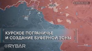 Освобождение Курской области