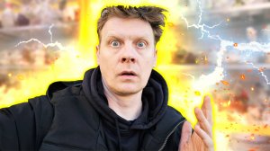 ОФИГЕННАЯ ЗАКУПКА