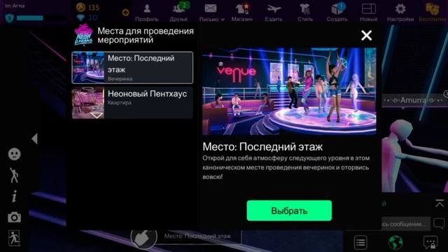 Новая локация///надеюсь помогла///заходи в описание❤️👇 #avakinlife #игры смотреть онлайн