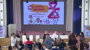 А ну-ка, девушки!