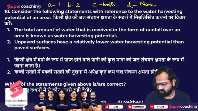 Environment MCQs for UPSC Prelims 2023 | Score Booster Series IAS Prelims | UPSC MCQs | Kinjal sir смотреть онлайн