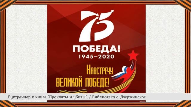 "Виктор Астафьев" Проект к Году Лейтенантской прозы смотреть онлайн