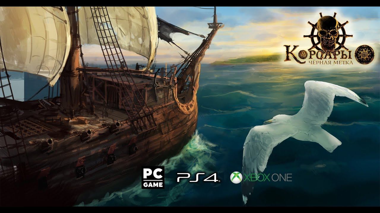 Первый трейлер пиратской RPG «Корсары - Чёрная метка» [про пиратов] PROgames
