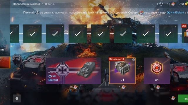 🔥ОТКРЫТИЕ 20 КОНТЕЙНЕРОВ НА ELEFANT🔥 #wotb #wot #wotblitz #Save Tf2 #контейнер #контейнеры