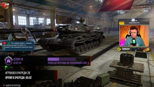 ИС-4 танкует бортами в WoT Console смотреть онлайн
