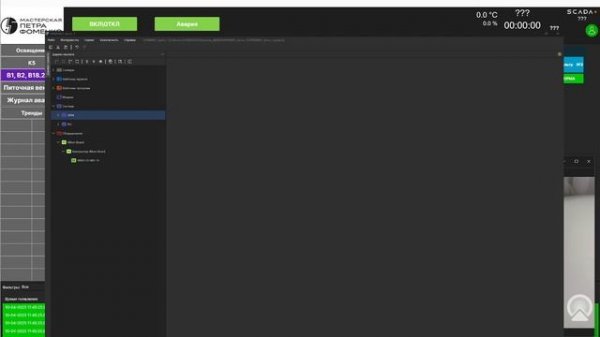 Пример сквозного программирования ПЛК и работы WEB-клиентов в SCADA+