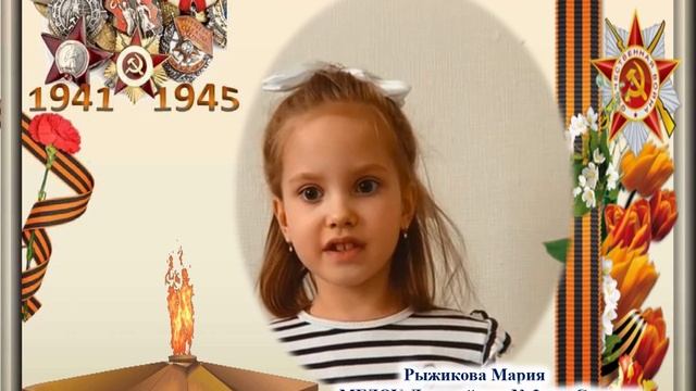 Рыжикова Мария 5 лет п. Суземка смотреть онлайн