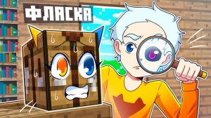 ❤️ Майнкрафт но ЭКСТРЕМАЛЬНЫЕ КАМУФЛЯЖНЫЕ ПРЯТКИ