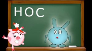 Нюша учится химии у Кроша.(Пародия)