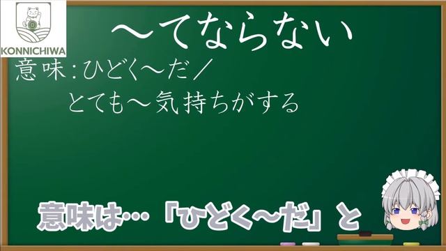 【N2文法③】 ～てかなわない／ ～てならない смотреть онлайн