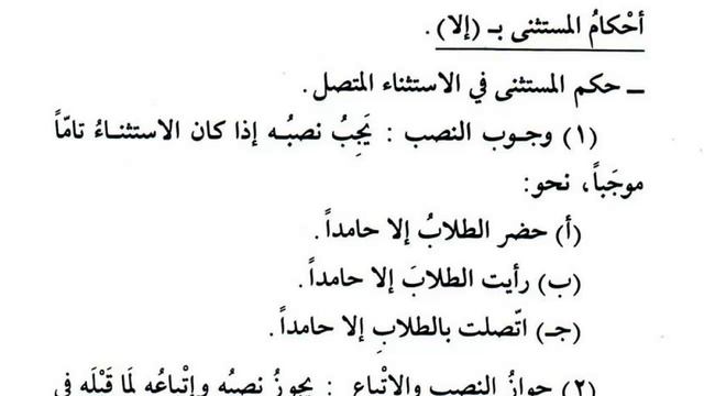Мединский курс. Том 4. Урок 15. Исключение [baytalhikma.ru] смотреть онлайн