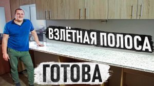 Установили столешницу и только после этого увидели, что она битая