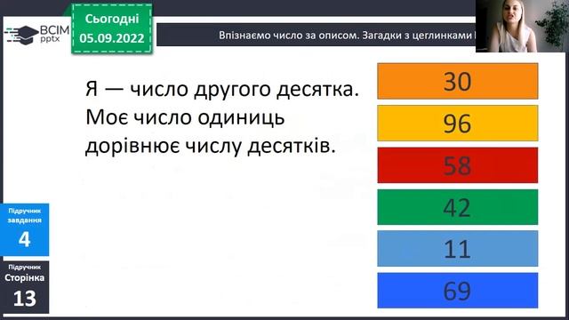 Математика. Урок 2 смотреть онлайн