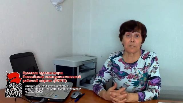 Надежда Абрамовна о различиях РКРП И КПРФ смотреть онлайн