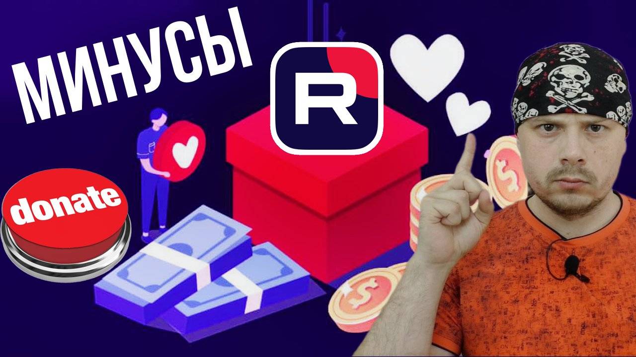 Минус донатной системы Rutube | Донат кота Шрёдингера смотреть онлайн