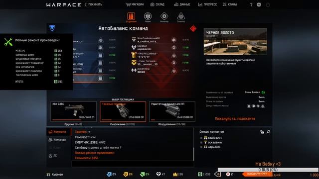 Игры перед учёбой/Warface/Сервер Альфа/Снайпер! смотреть онлайн