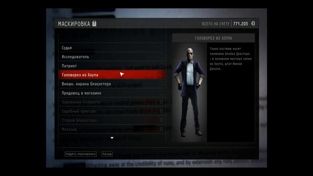 KSTEPP (Hitman Absolution) смотреть онлайн