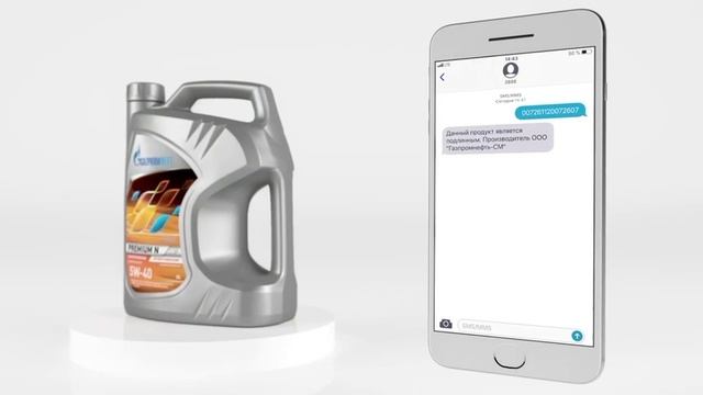 Проверка подлинности Gazpromneft