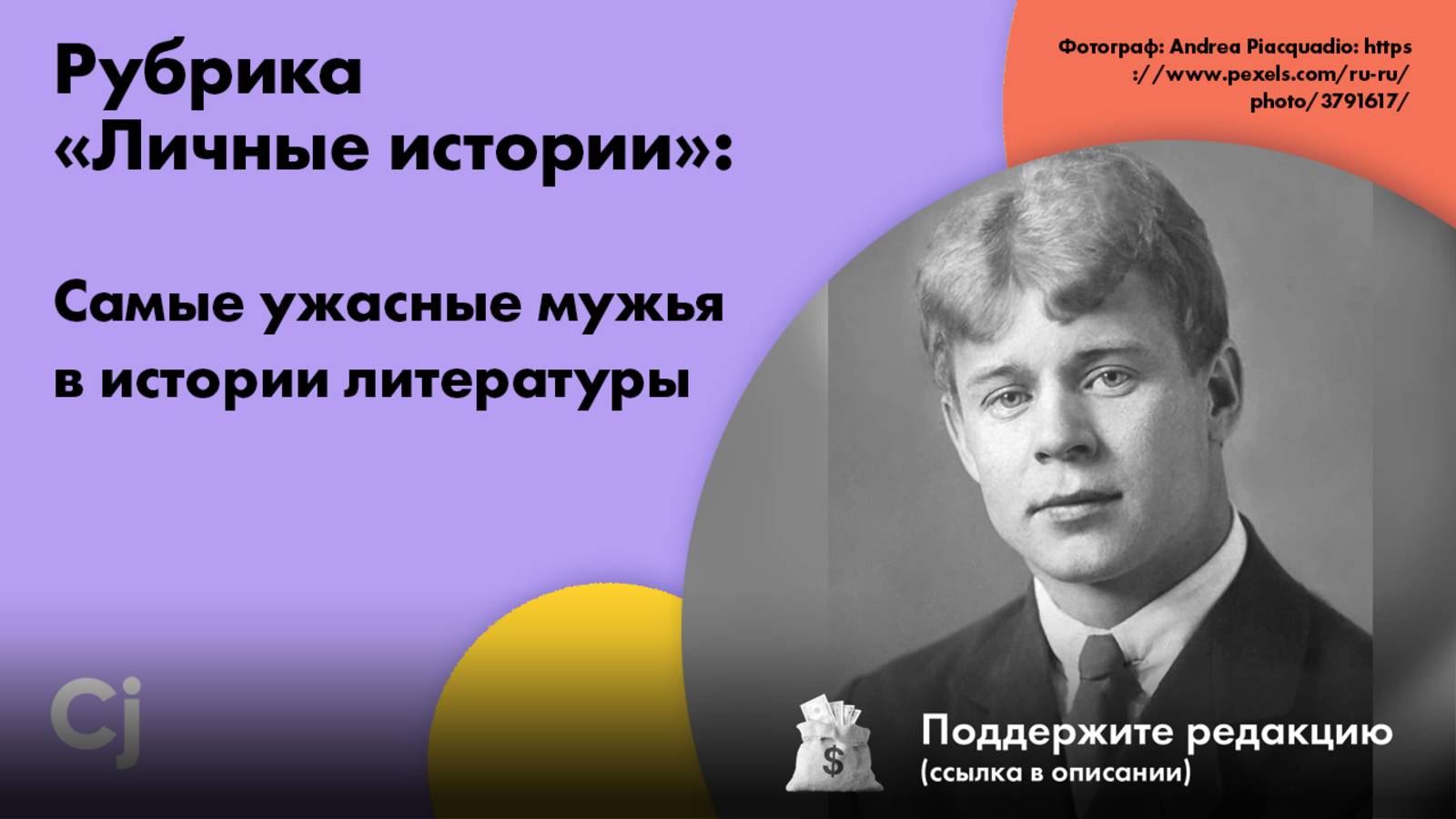 Самые ужасные мужья в истории литературы смотреть онлайн