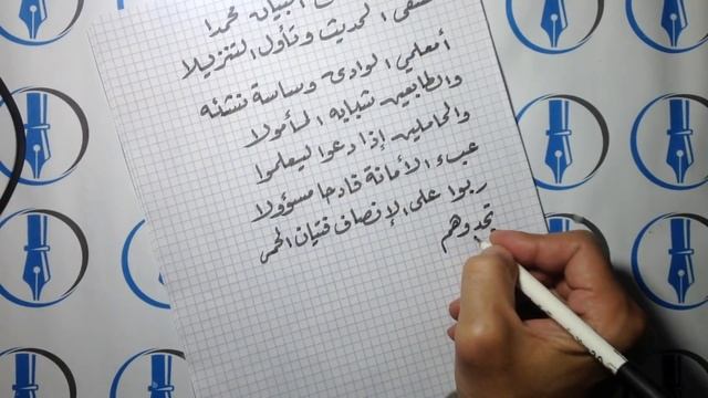 كتابة جميلة : قُم لِلمُعَلِّمِ وَفِّهِ التَبجيلا - قصيدة المعلم - لأحمد شوقي смотреть онлайн
