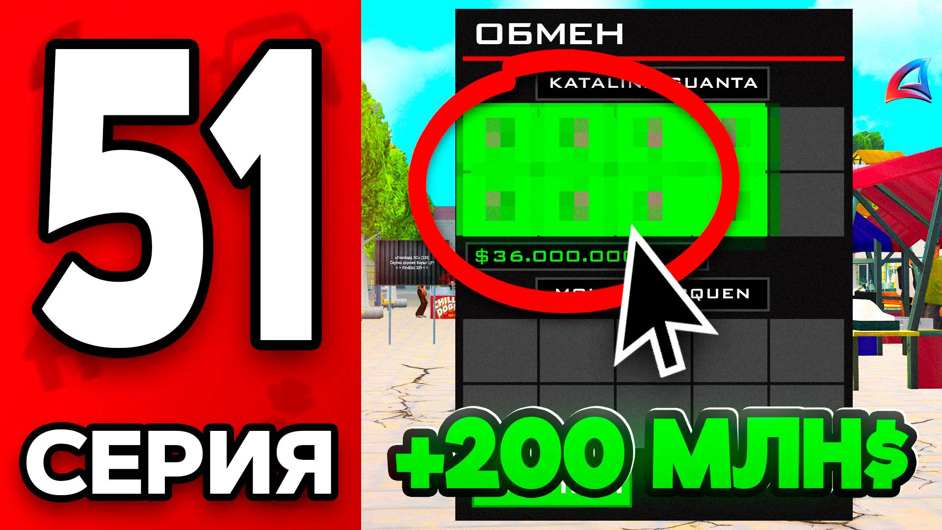 ХАЛЯВНЫЕ +200КК 🤑💎 Путь Бомжа на АРИЗОНА РП МОБАЙЛ #51 - на ARIZONA RP MOBILE смотреть онлайн