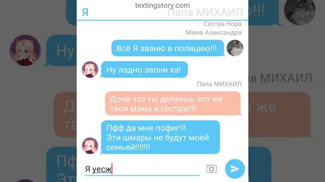 я блэт вернулась в город вилики из бродячих псов переписка самной 3 часть смотреть онлайн