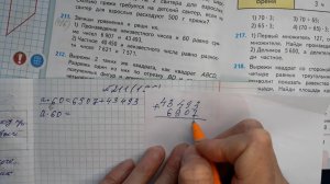 Математика 4 класс, 2 часть, номер 211 (196), стр.52 (50)