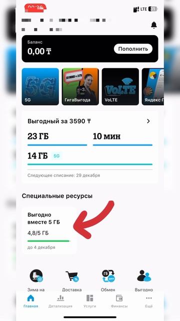 🛜5 ГБ БОНУС ТЕЛЕ2🛜 #бонус #tele2 #интернет #теле2 смотреть онлайн