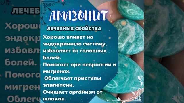 4 лунный день!Камни обереги!Лечебные и магические свойства! #лунныйдень#камниобереги #4лунныйдень смотреть онлайн
