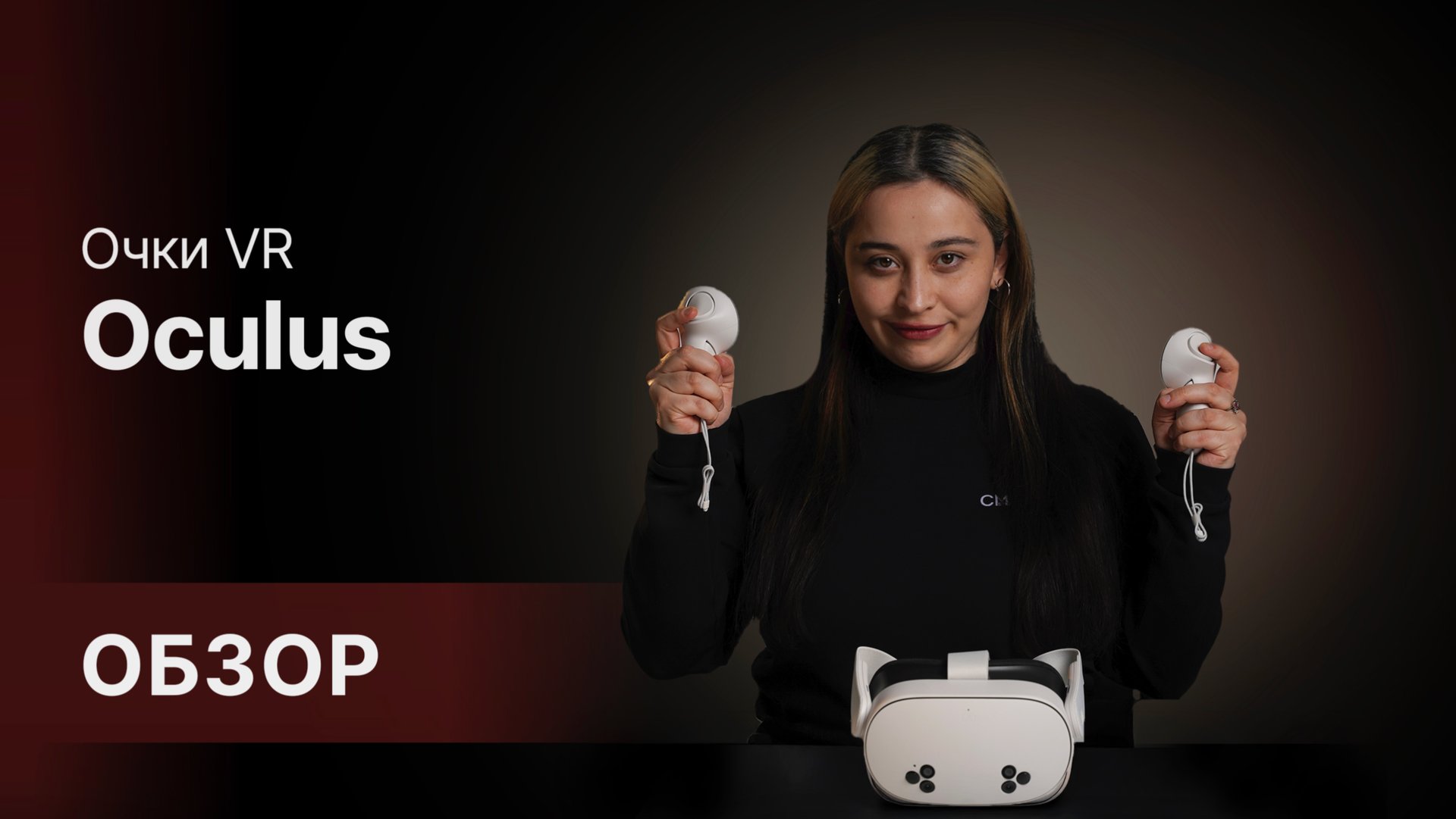 Oculus 3 против Oculus 3s🔥🔥🔥 смотреть онлайн