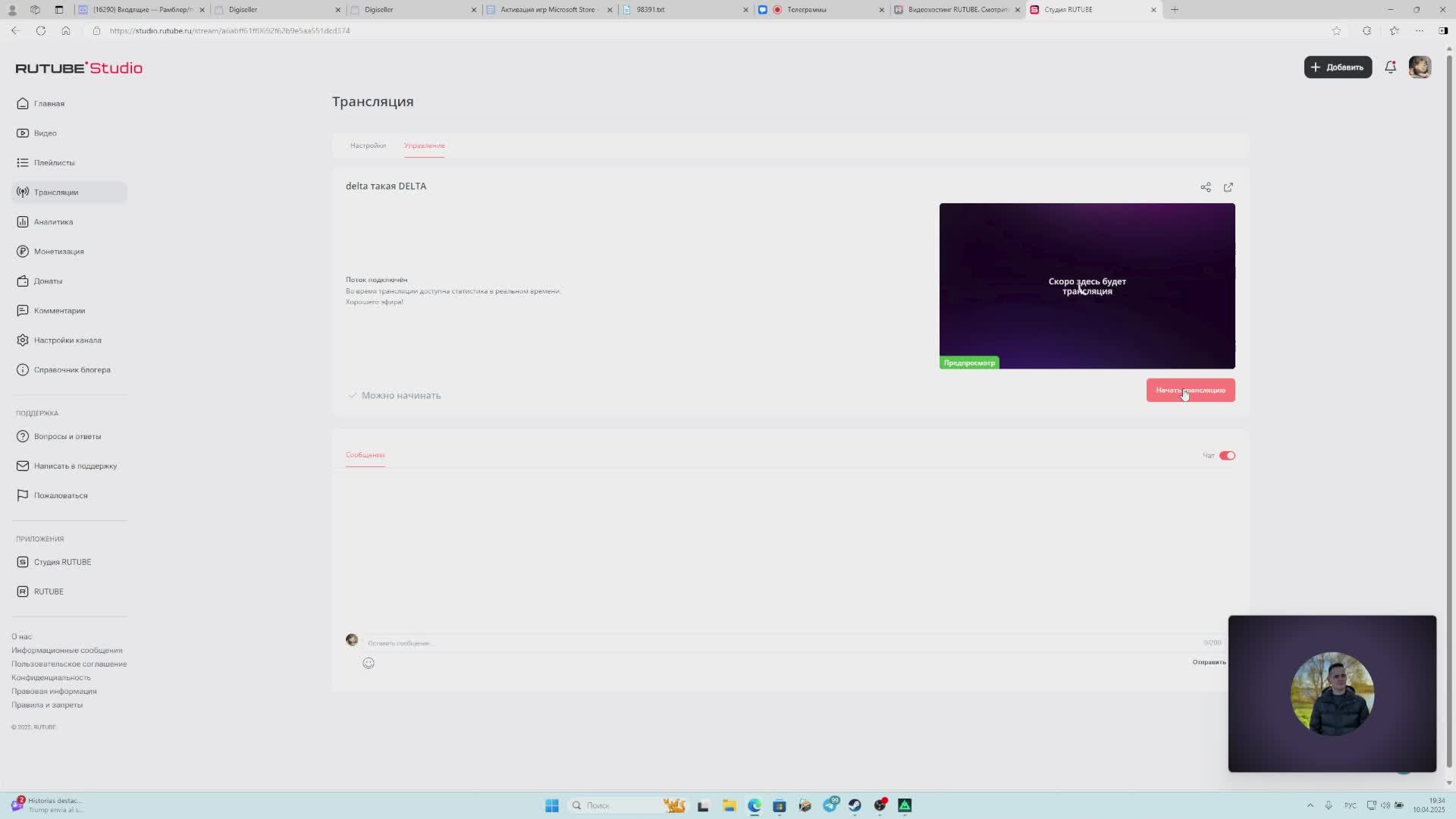 Delta такая DELTA