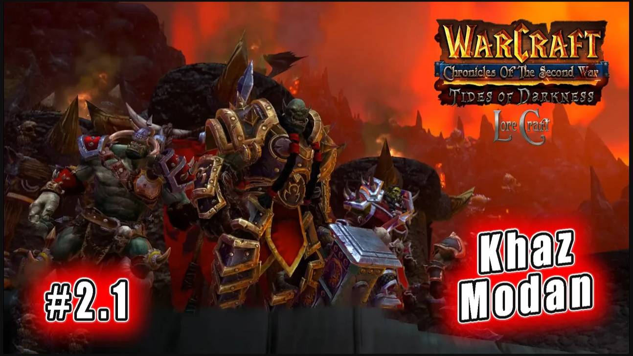 Warcraft Chronicles of Second War - Tides of Darkness: Аст 2 Khaz Modan (6)