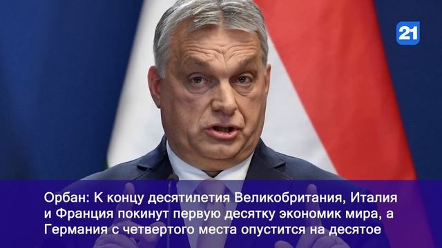 NEWS DIGEST 24.07.2023 смотреть онлайн