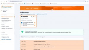 Добавление лицевого счёта в Личном кабинете