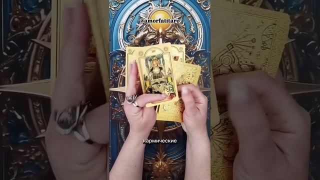 Его планы на вас.