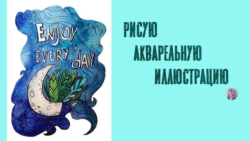 Акварельное вдохновение. Speed paint __ Рисую открытку __Акварель+линер смотреть онлайн